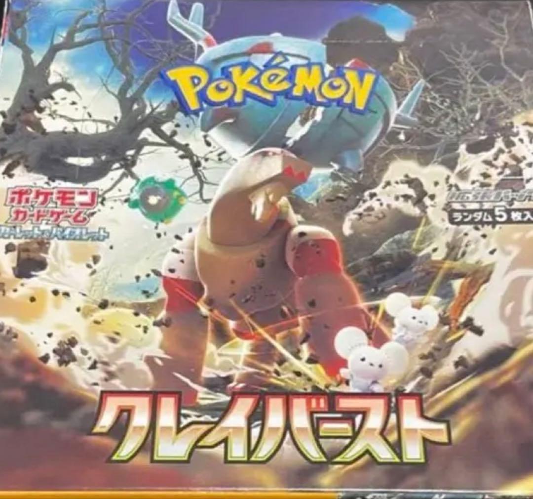 ポケモンカード クレイバースト ex シュリンクなし BOX②