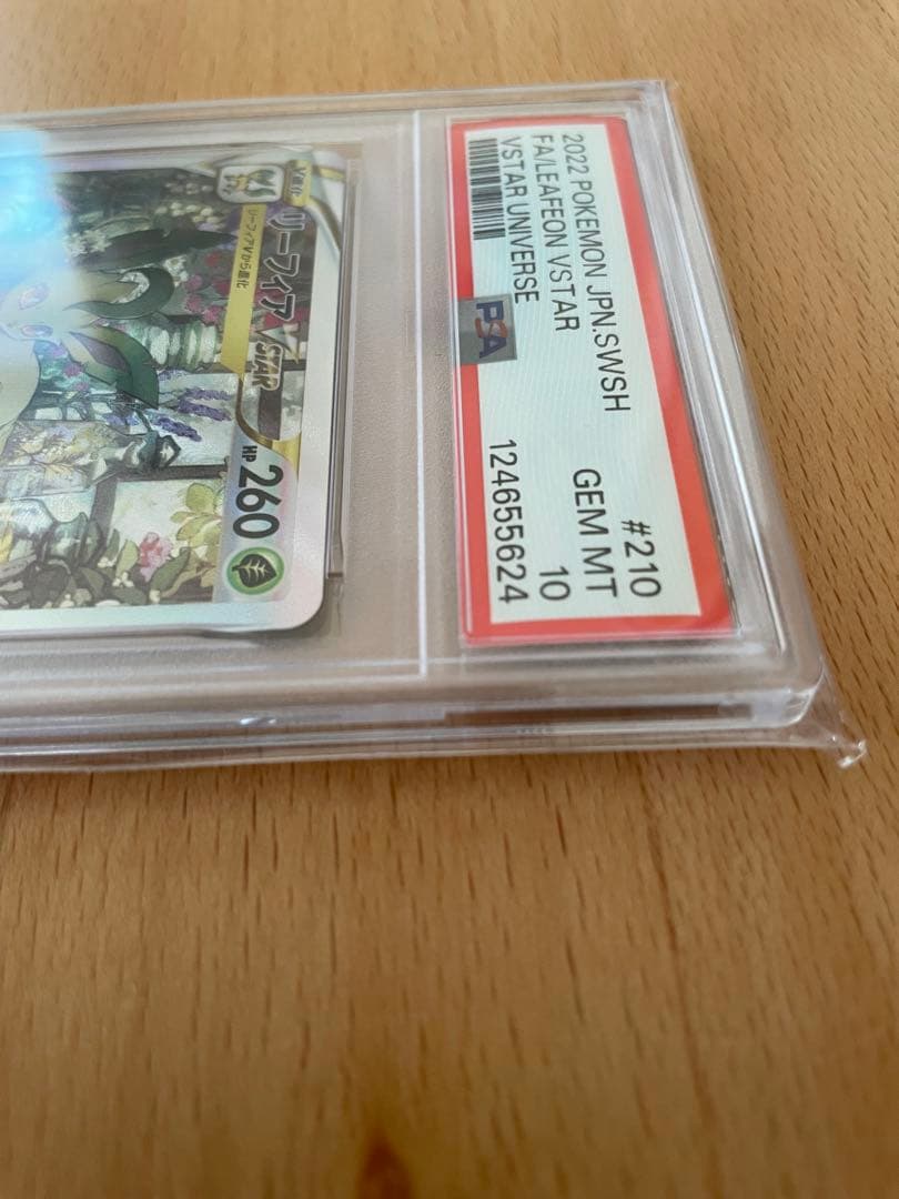 ス*ド様 【PSA10】リーフィアsar