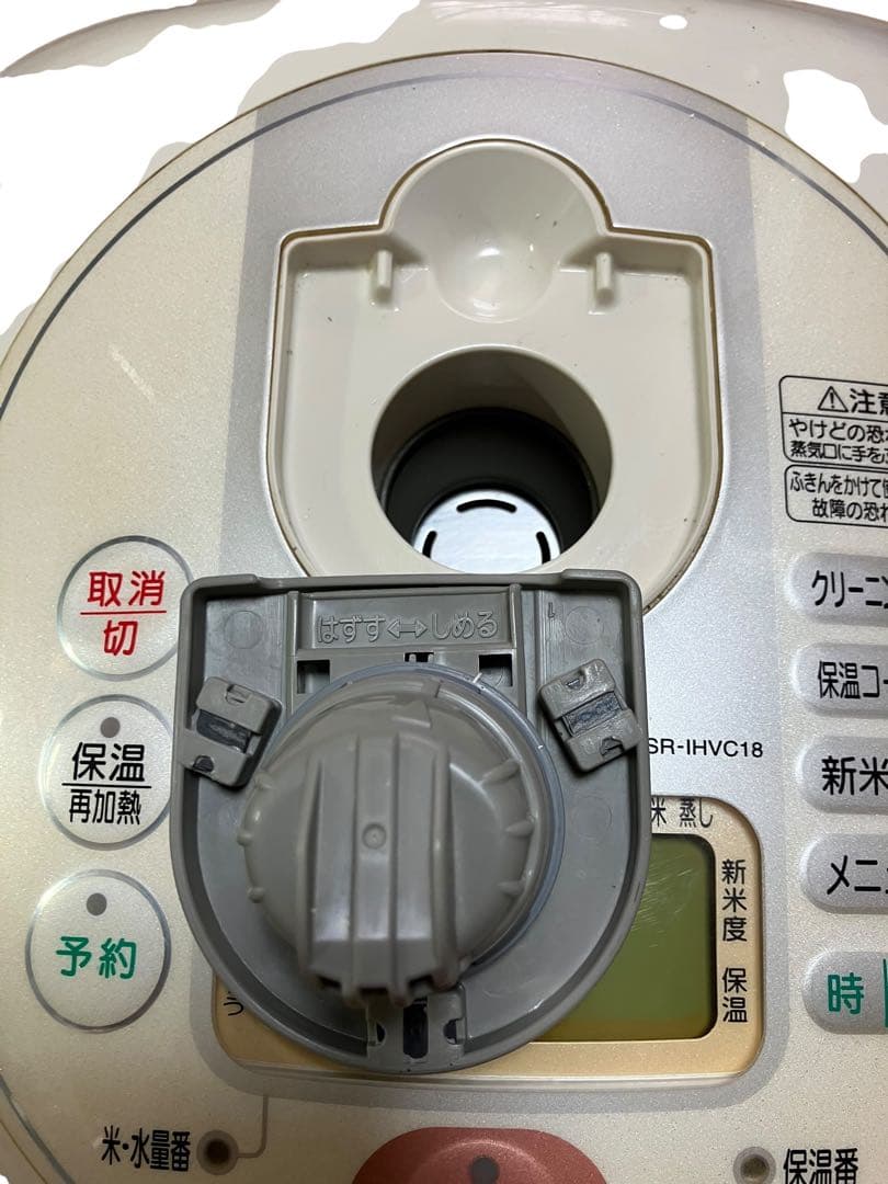 ナショナル　レトロ　IH炊飯器　SR-IHVC18 一升炊き　00年製　保証付き