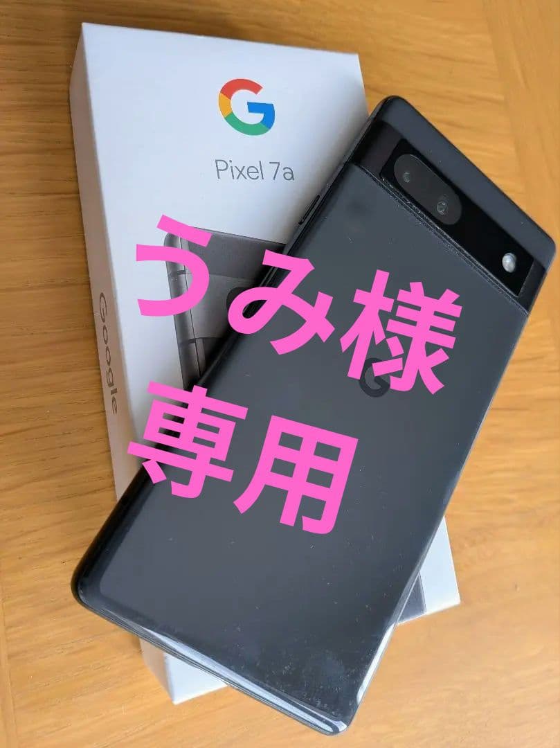 【箱・付属品】Google Pixel 7a 128GB｜SIMフリー