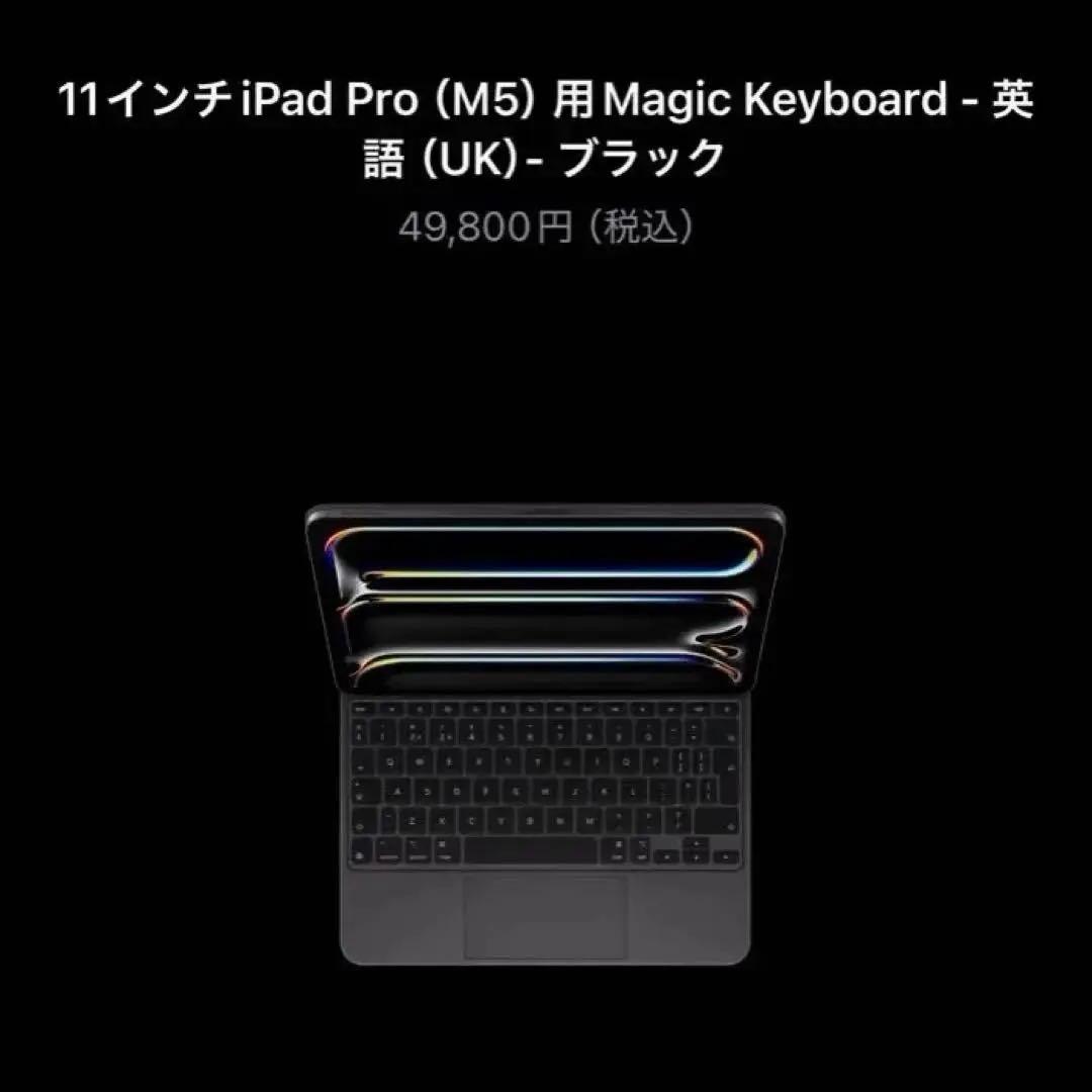 Magic Keyboard iPad Pro 11 M4 UK配列 ブラック