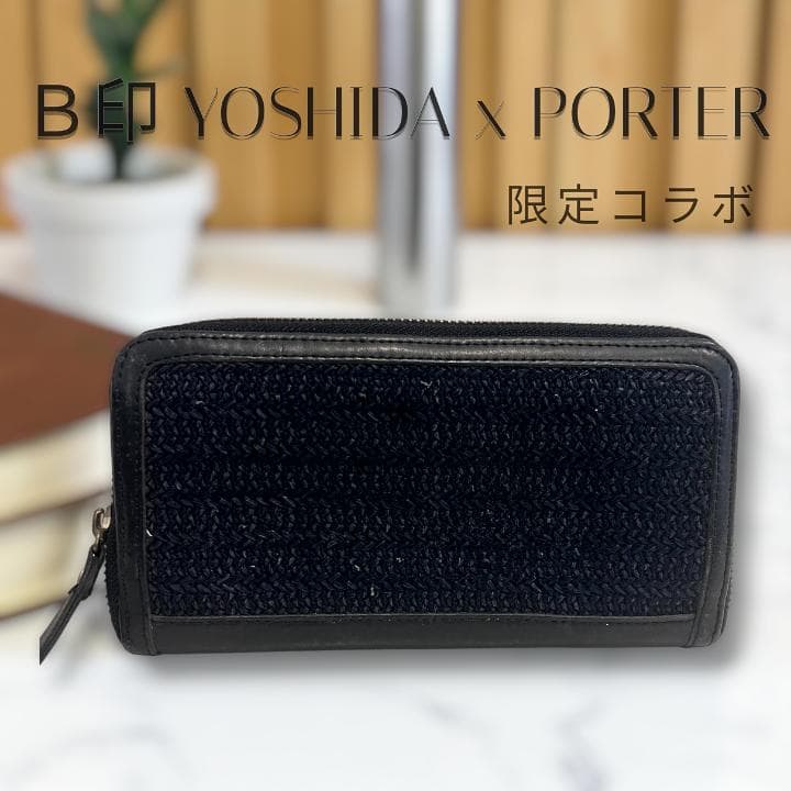 【B印 YOSHIDA × PORTER】 レザー 長財布 ネイビー 限定コラボ