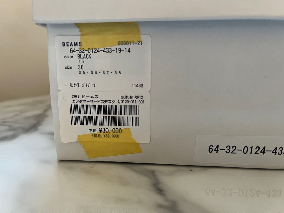 Demi-Luxe BEAMS サイドゴアブーツ ブラック 36