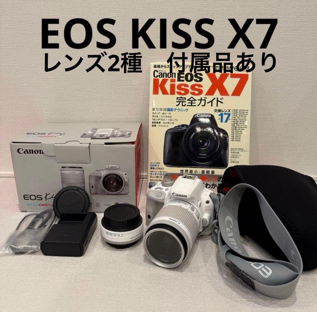 【一眼レフカメラ】Canon EOS KISS X7 ホワイト レンズ2個セット