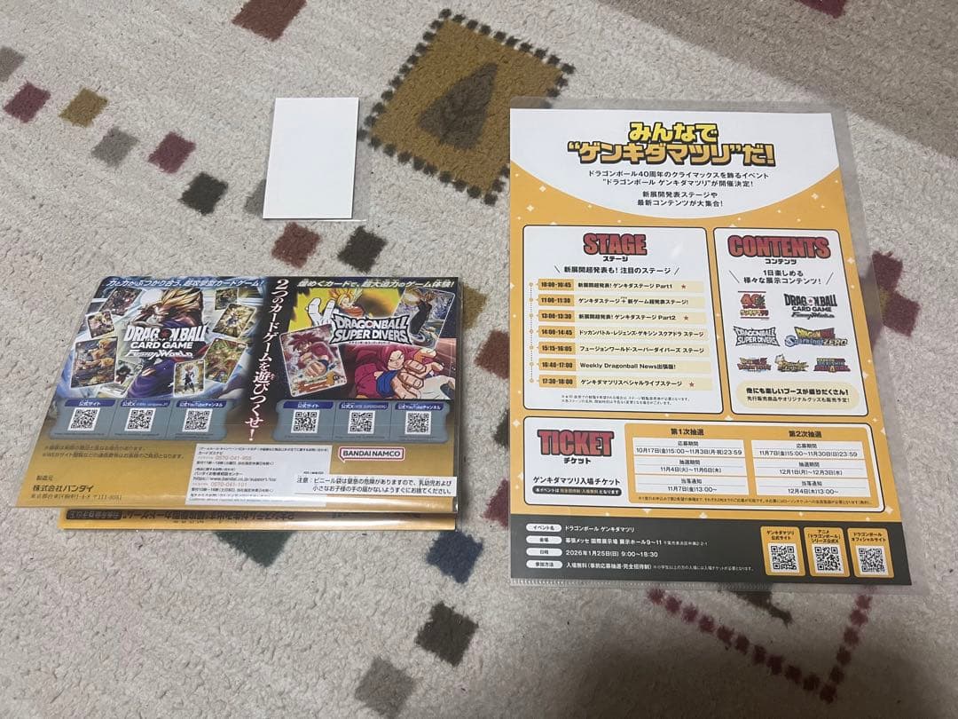 ゲンキダマツリ カードセット ステッカー　入場者特典＋ファイル小