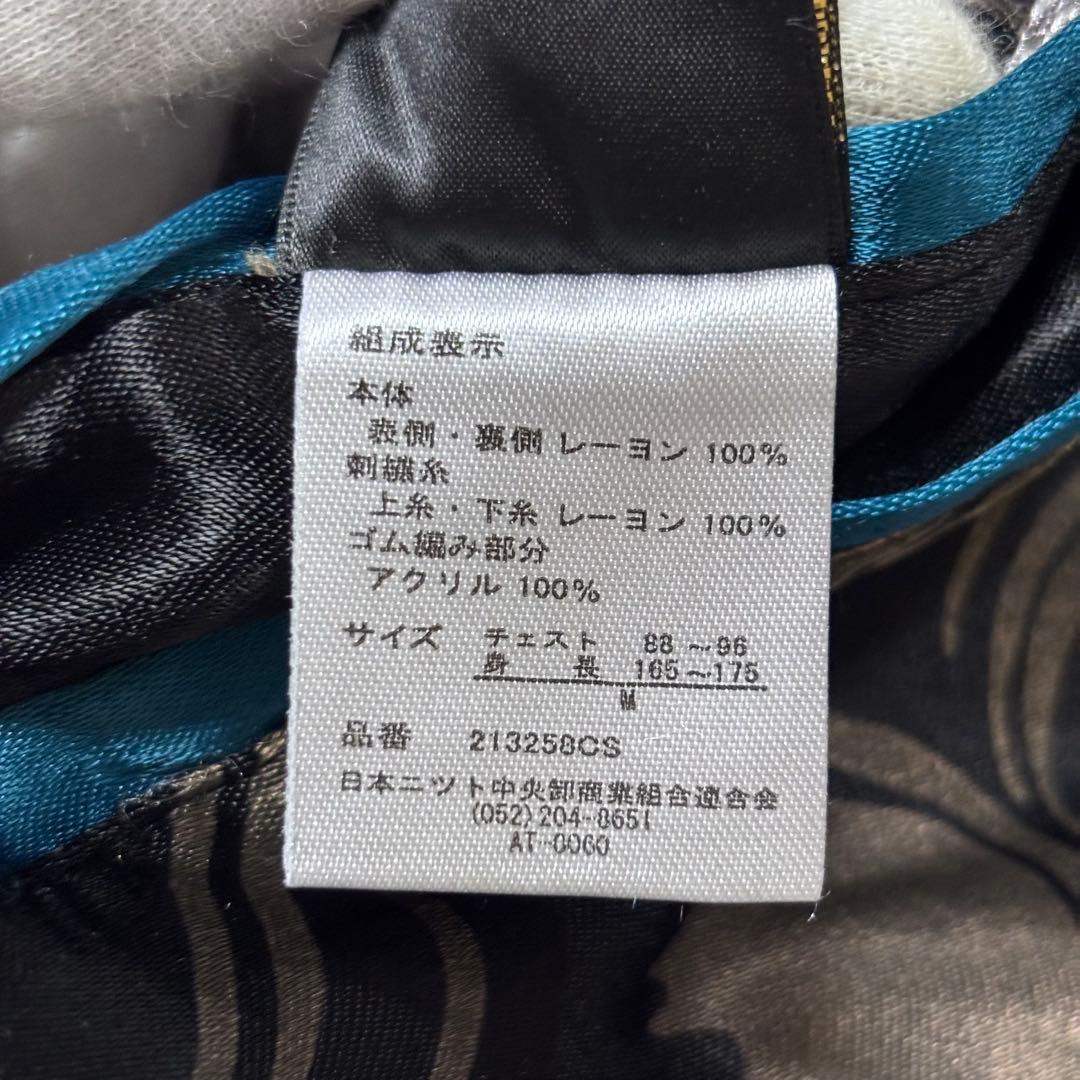 【超希少】雅結 ドラゴン 孔雀 豪華刺繍 スカジャン リバーシブル 黒 青 Ｍ