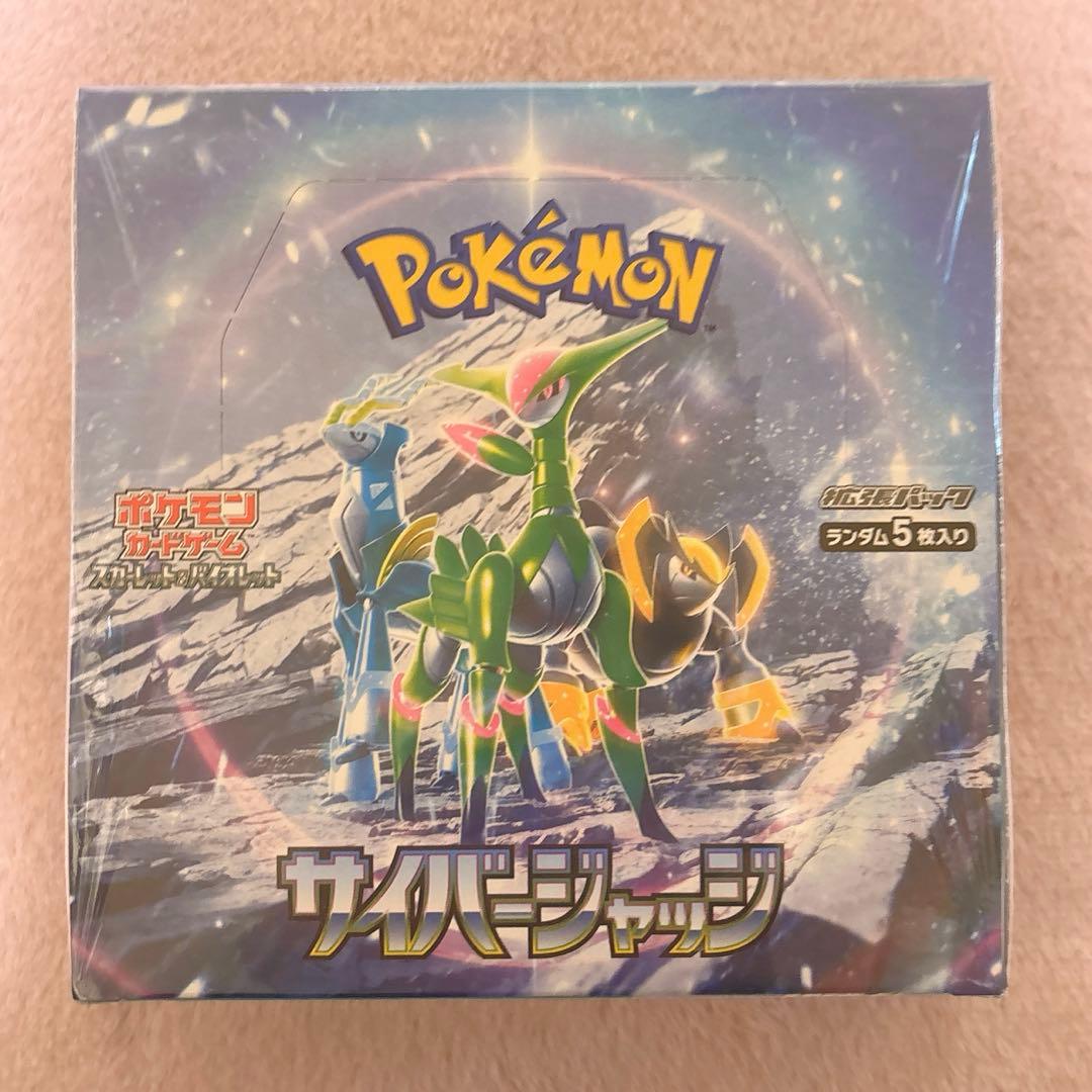 ポケモンカード　サイバージャッジ 1box シュリンク付き