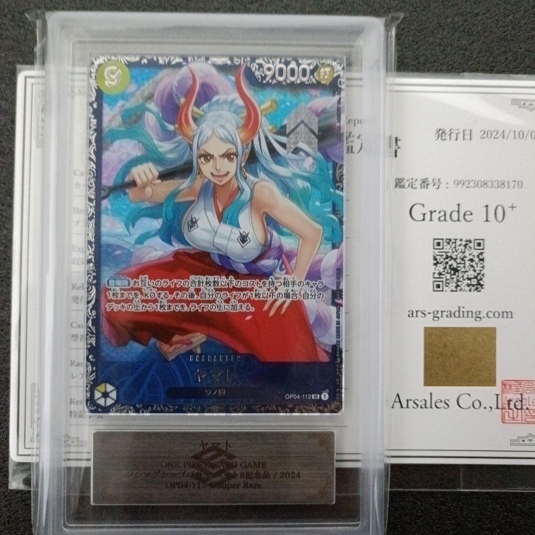 ピンクの猫　ヤマト　フラッグシップ　ARS10+鑑定書付 世界27枚