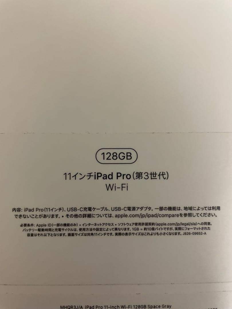 超美品　iPad Pro 11インチ 第３世代 128GB