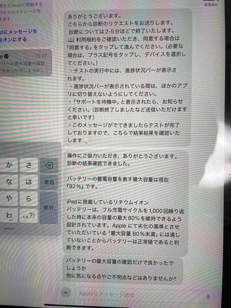 超美品　iPad Pro 11インチ 第３世代 128GB