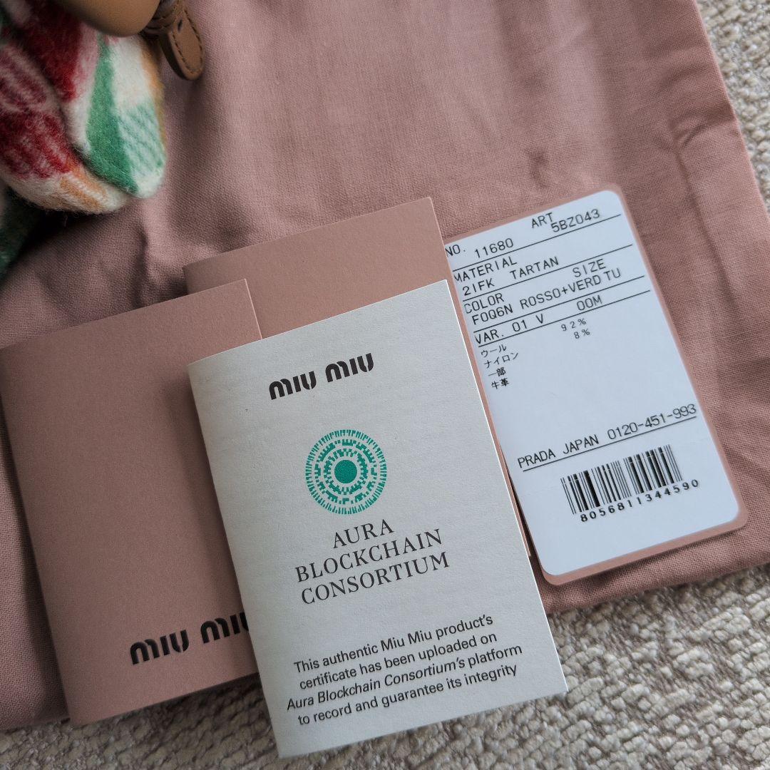 新品同様　ミュウミュウ限定チェック柄バックパック　リュック　ショルダーバッグ