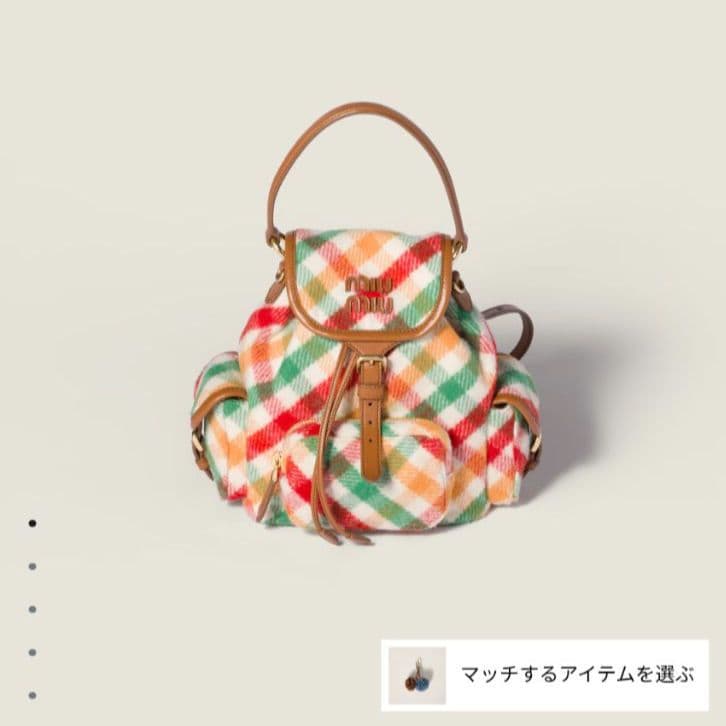 新品同様　ミュウミュウ限定チェック柄バックパック　リュック　ショルダーバッグ