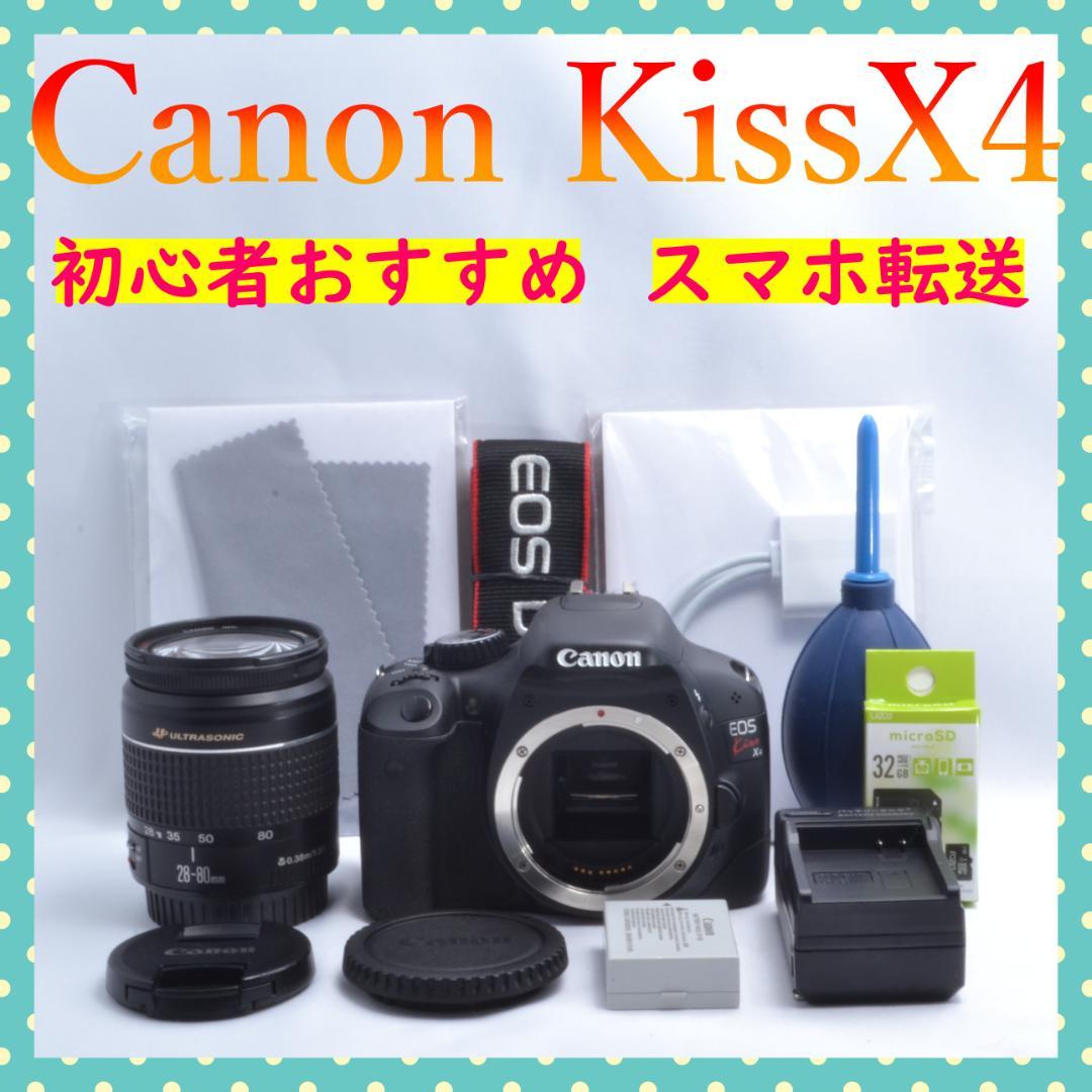 選べるおまけ⭐Canon EOS Kiss X4⭐初期不良保証⭐入門おすすめ⭐