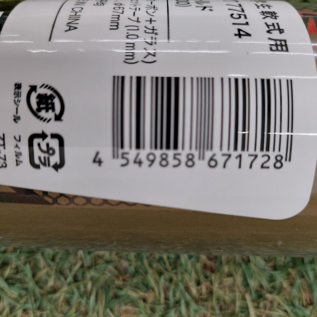 ゼットZETT少年野球 軟式 バット 74cm BCT77514-8200