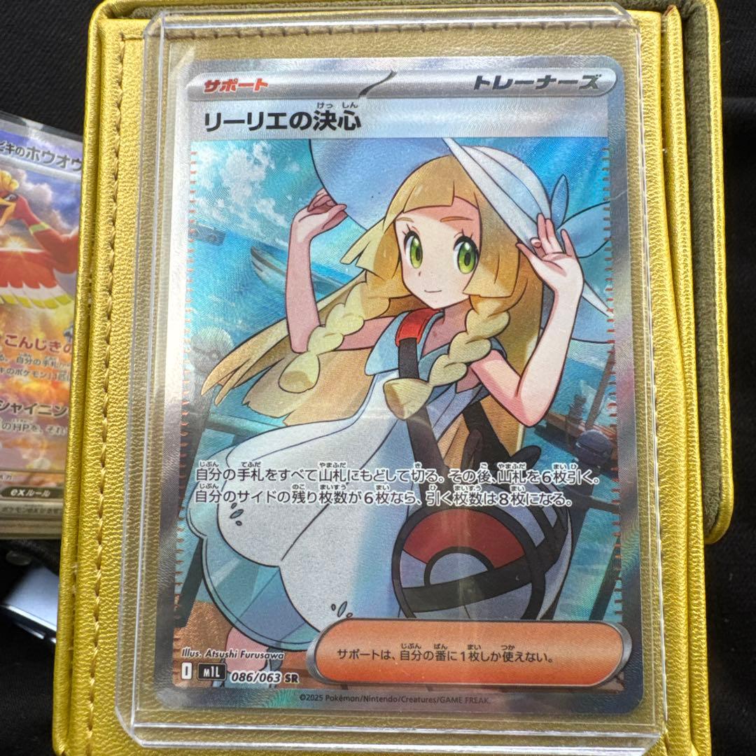 ポケモンカード リーリエの決心 SR 086/063