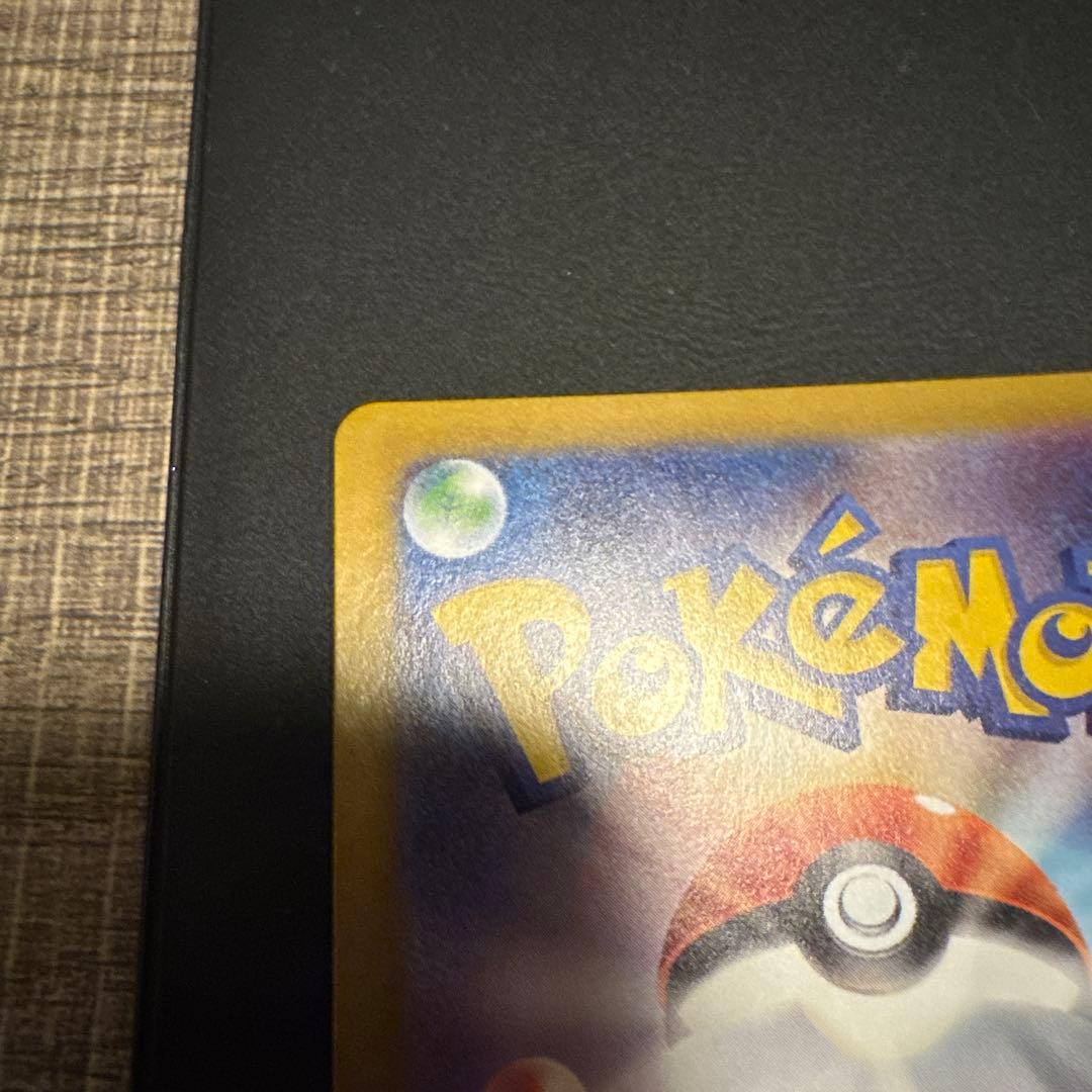 ポケモンカード リーリエの決心 SR 086/063