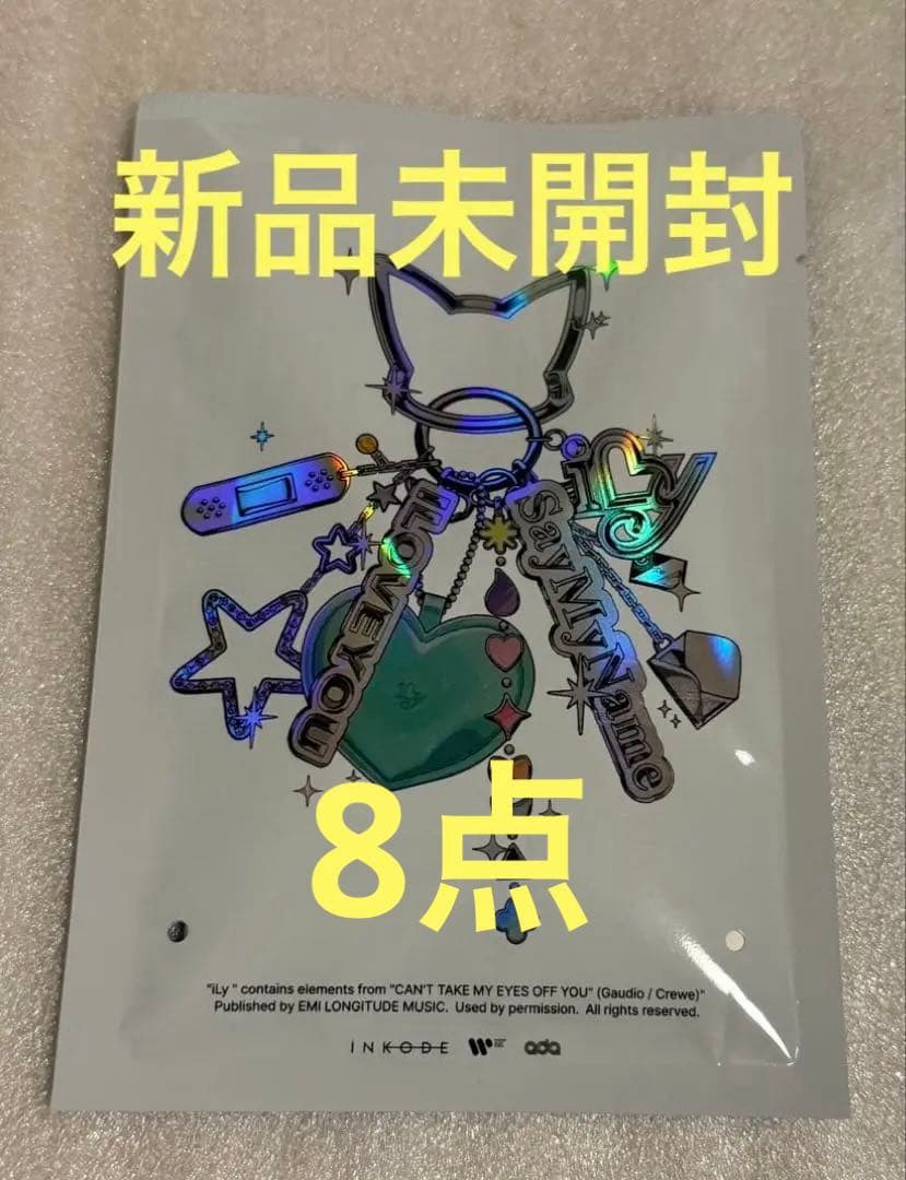 【新品未開封】SAY MY NAME iLY KEY RING 8点