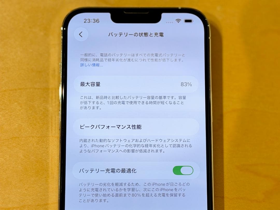 【美品】Apple iPhone 13 Pro Max シルバー 256GB