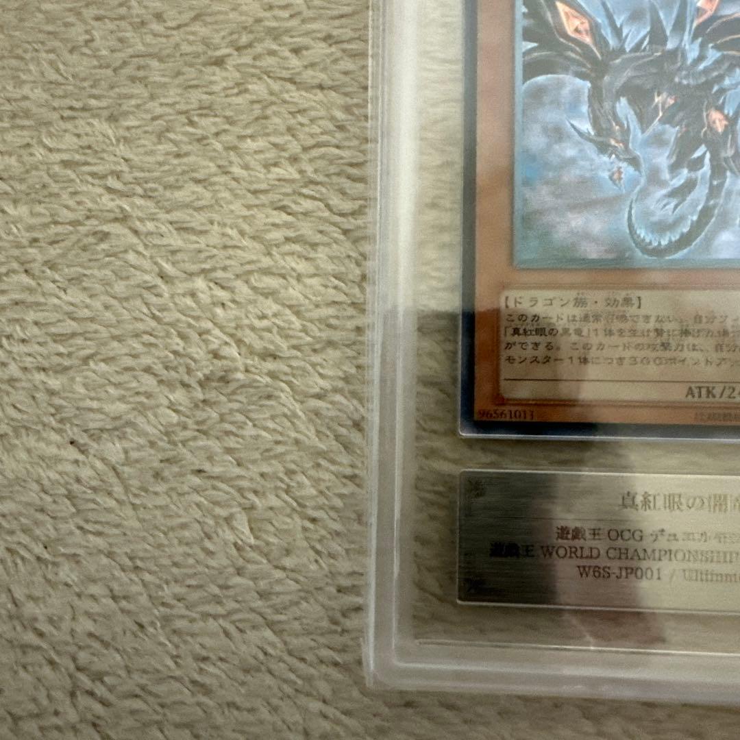 レッドアイズダークネスドラゴン　レリーフars10