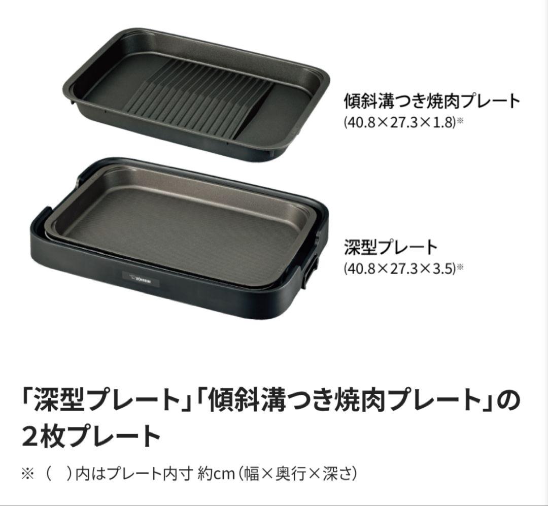 新品未開封 象印ホットプレート　やきやき　EA-KE20-BA