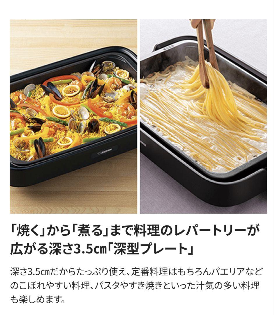 新品未開封 象印ホットプレート　やきやき　EA-KE20-BA