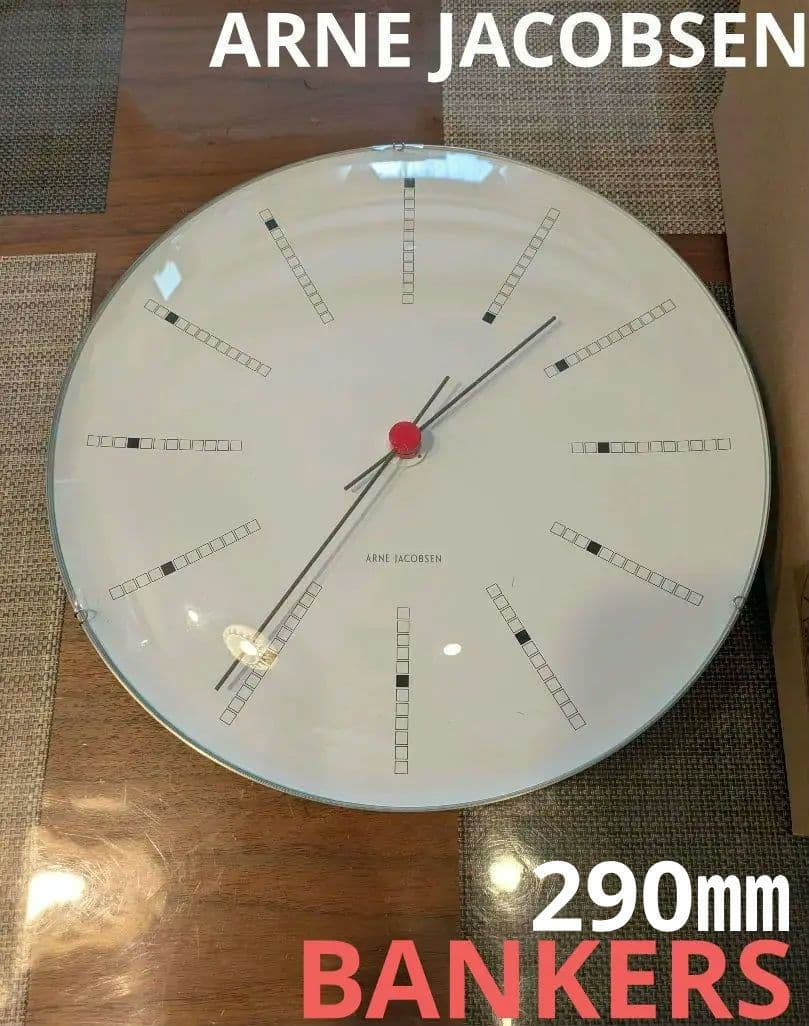 アルネ・ヤコブセン　Clock Bankers (バンカーズクロック) 290㎜