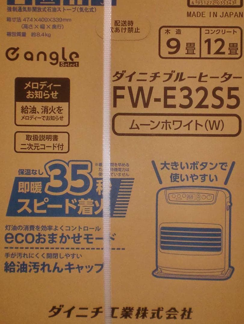 ダイニチ石油ファンヒーター【ＦＷ－Ｅ３２Ｓ５－Ｗ白】木造９畳鉄筋１２畳　新品保付