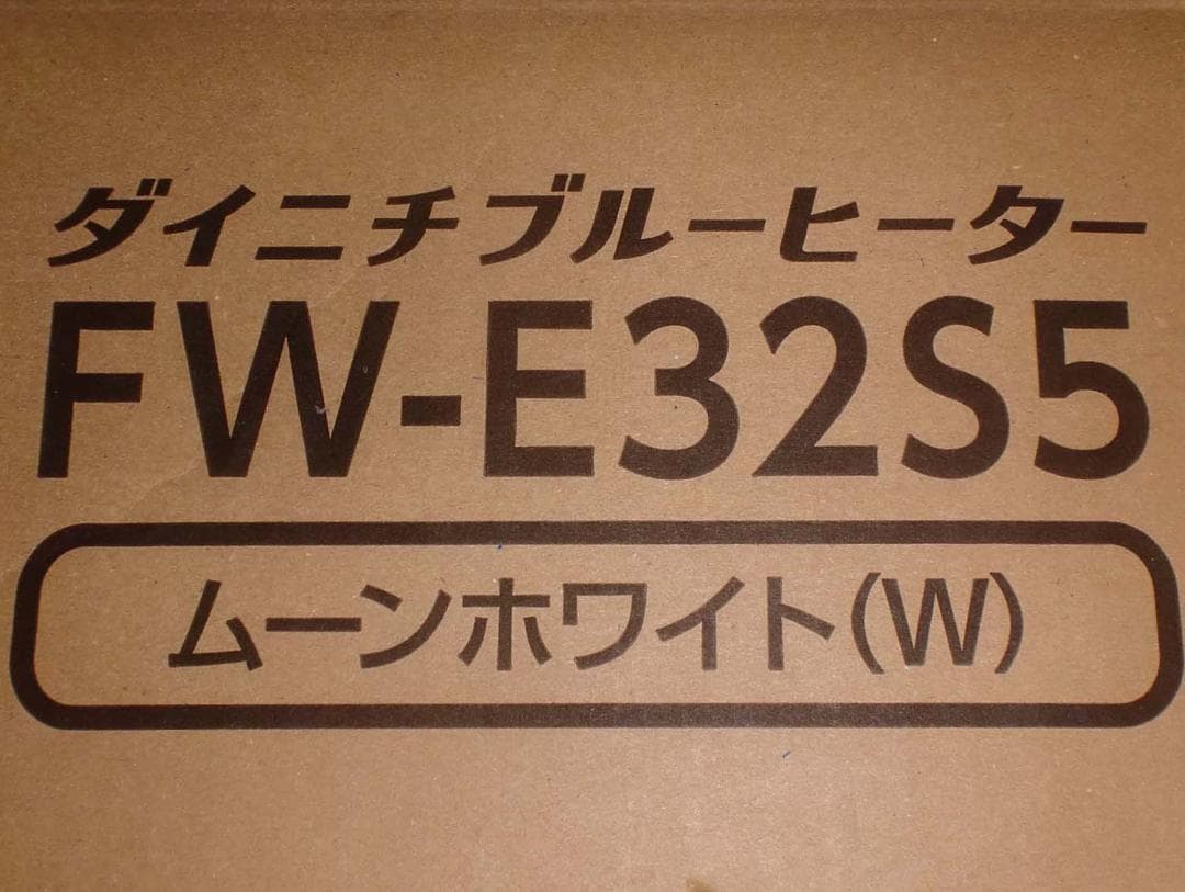 ダイニチ石油ファンヒーター【ＦＷ－Ｅ３２Ｓ５－Ｗ白】木造９畳鉄筋１２畳　新品保付