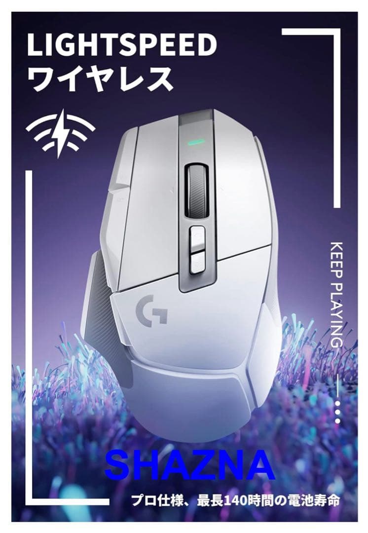 【新品未開封】ロジクール Logicool G502X 白 LIGHTSPEED