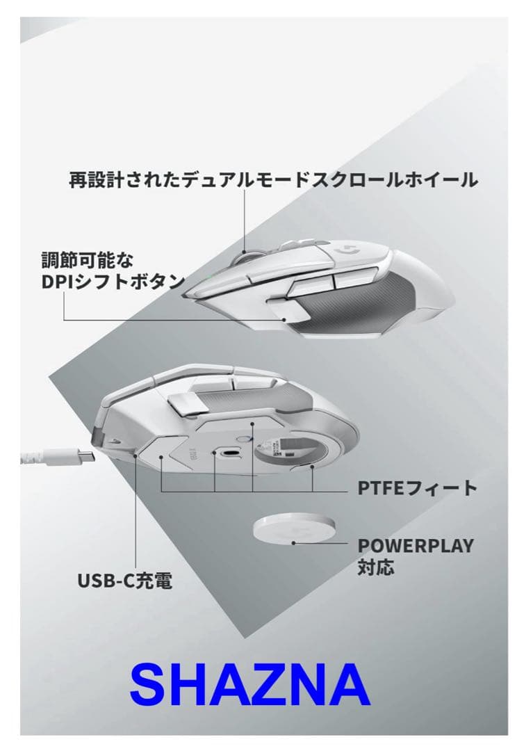 【新品未開封】ロジクール Logicool G502X 白 LIGHTSPEED