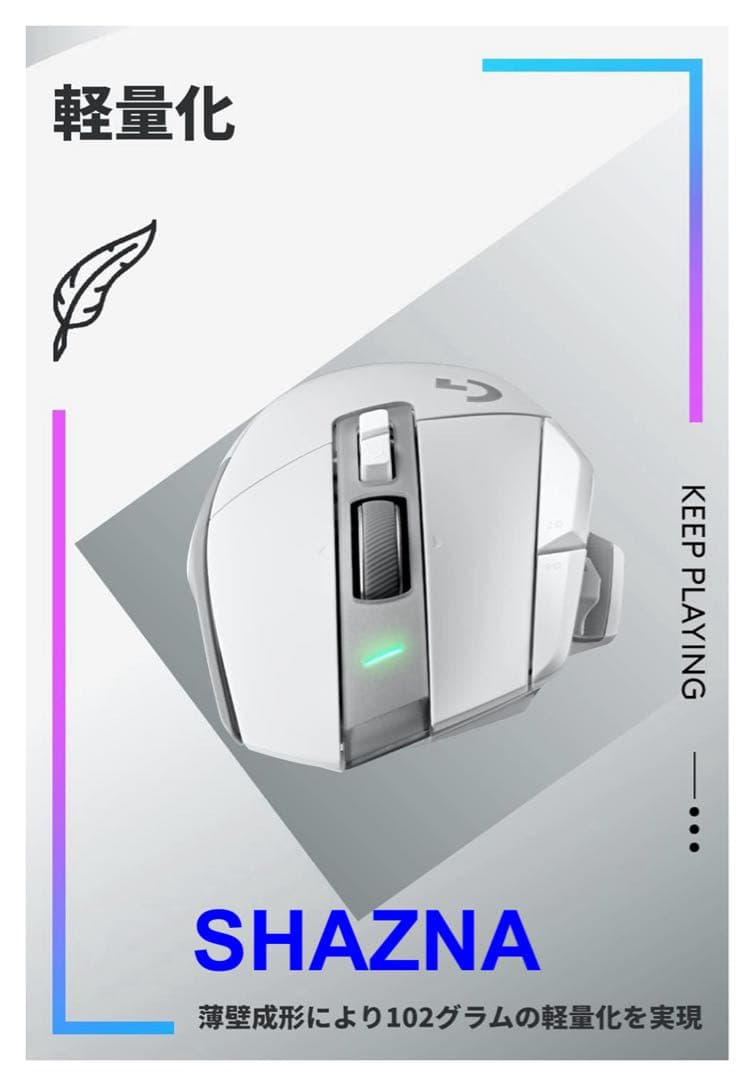 【新品未開封】ロジクール Logicool G502X 白 LIGHTSPEED