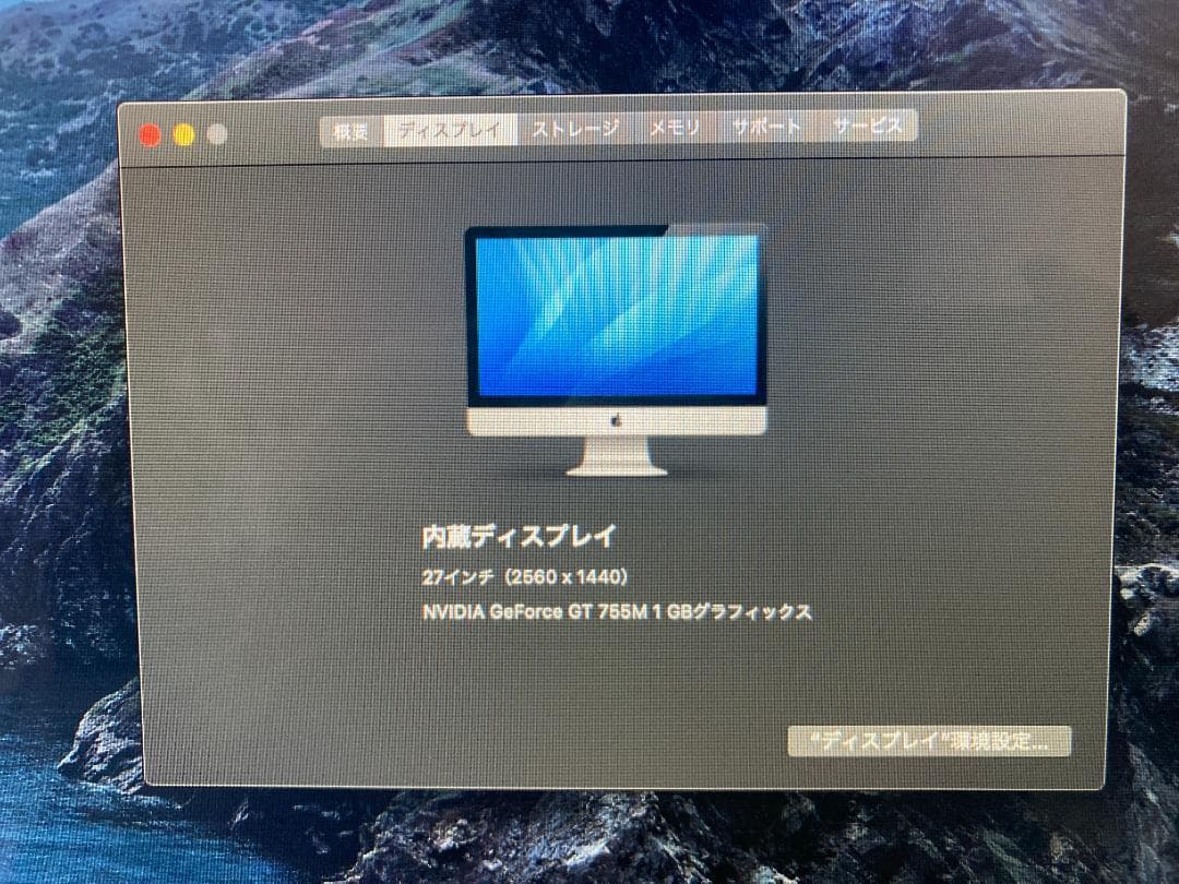 Apple iMac (27-inch, Late 2013) 大画面