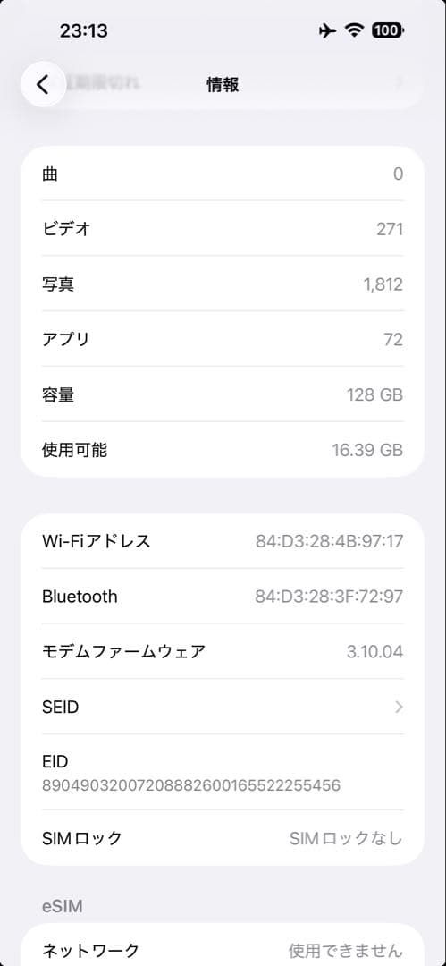 【極美品】iPhone 15Plus 128GB ブラック｜SIMフリー