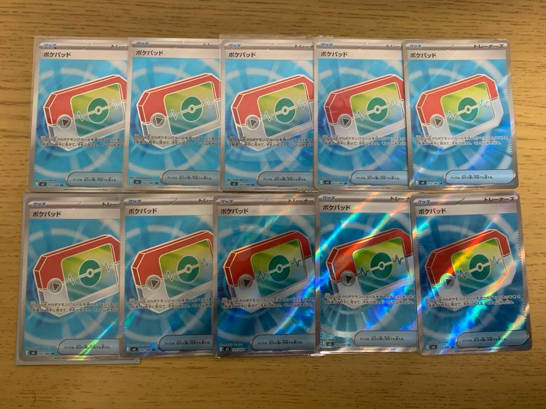 ポケモンカード引退品まとめ売り　ポケモンカード　ポケパッドSR まとめ売り10枚