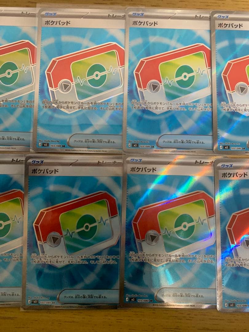 ポケモンカード引退品まとめ売り　ポケモンカード　ポケパッドSR まとめ売り10枚