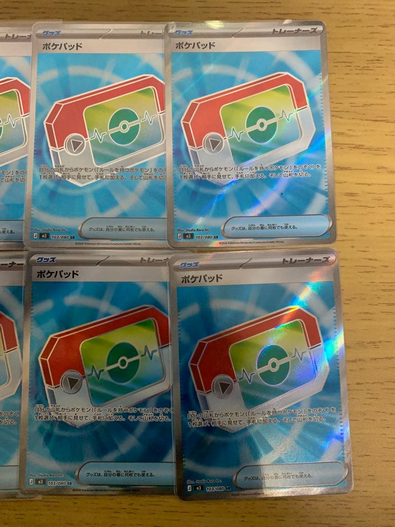 ポケモンカード引退品まとめ売り　ポケモンカード　ポケパッドSR まとめ売り10枚