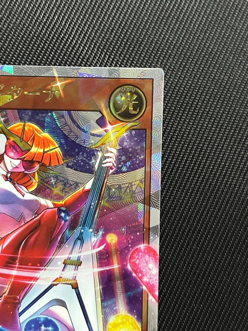 遊戯王　ラッシュデュエル　彩光のプリマギターナ　オーバーラッシュレア