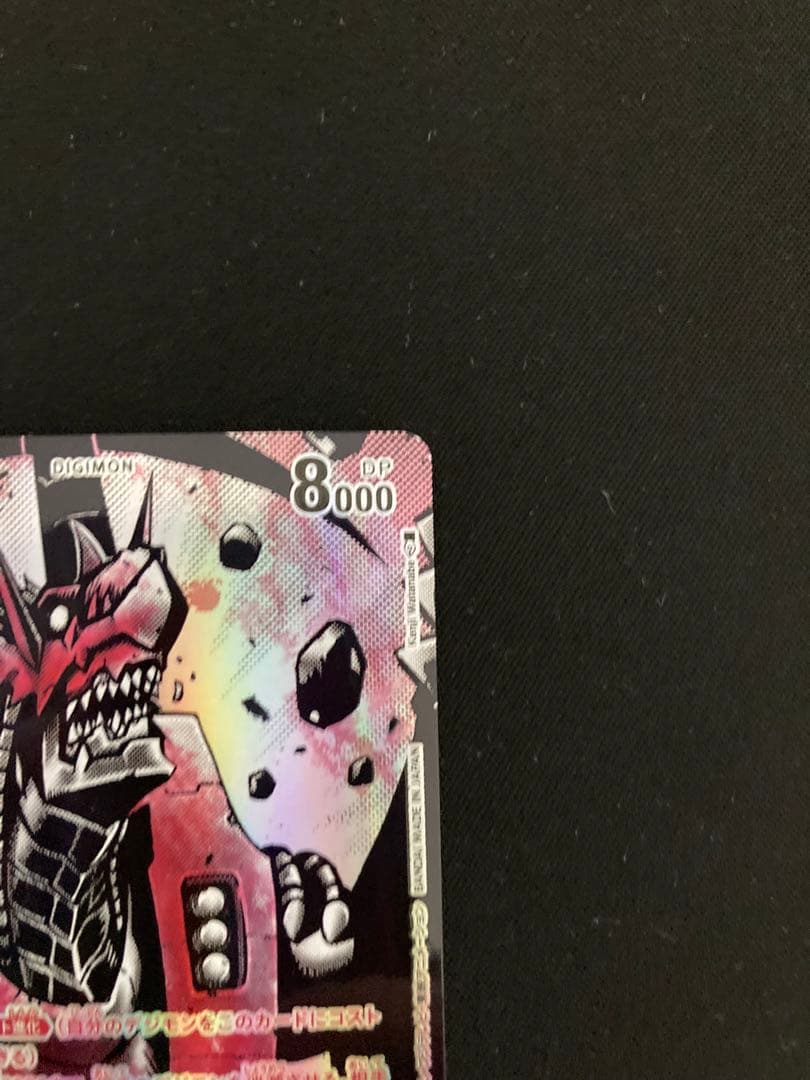 デジモンカード　メガログラウモンACE SP BT19-011