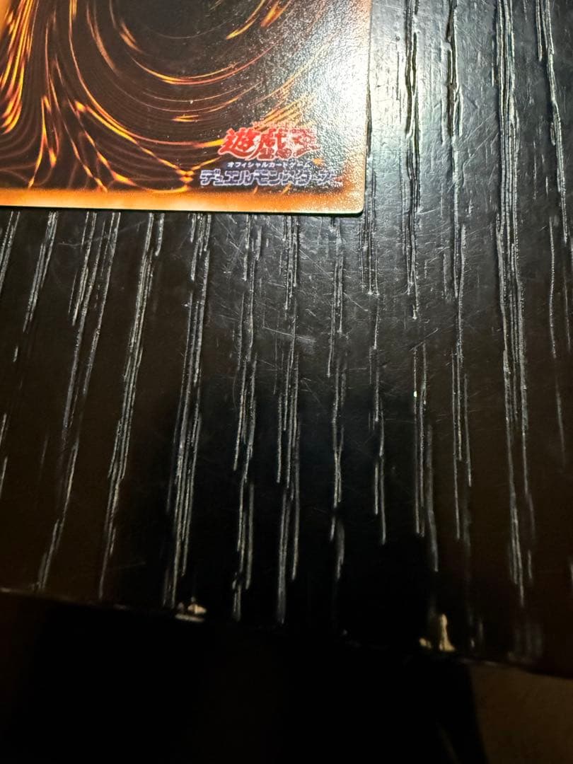 【希少・初期】遊戯王 レッドアイズ・ブラックメタルドラゴン（シークレットレア）