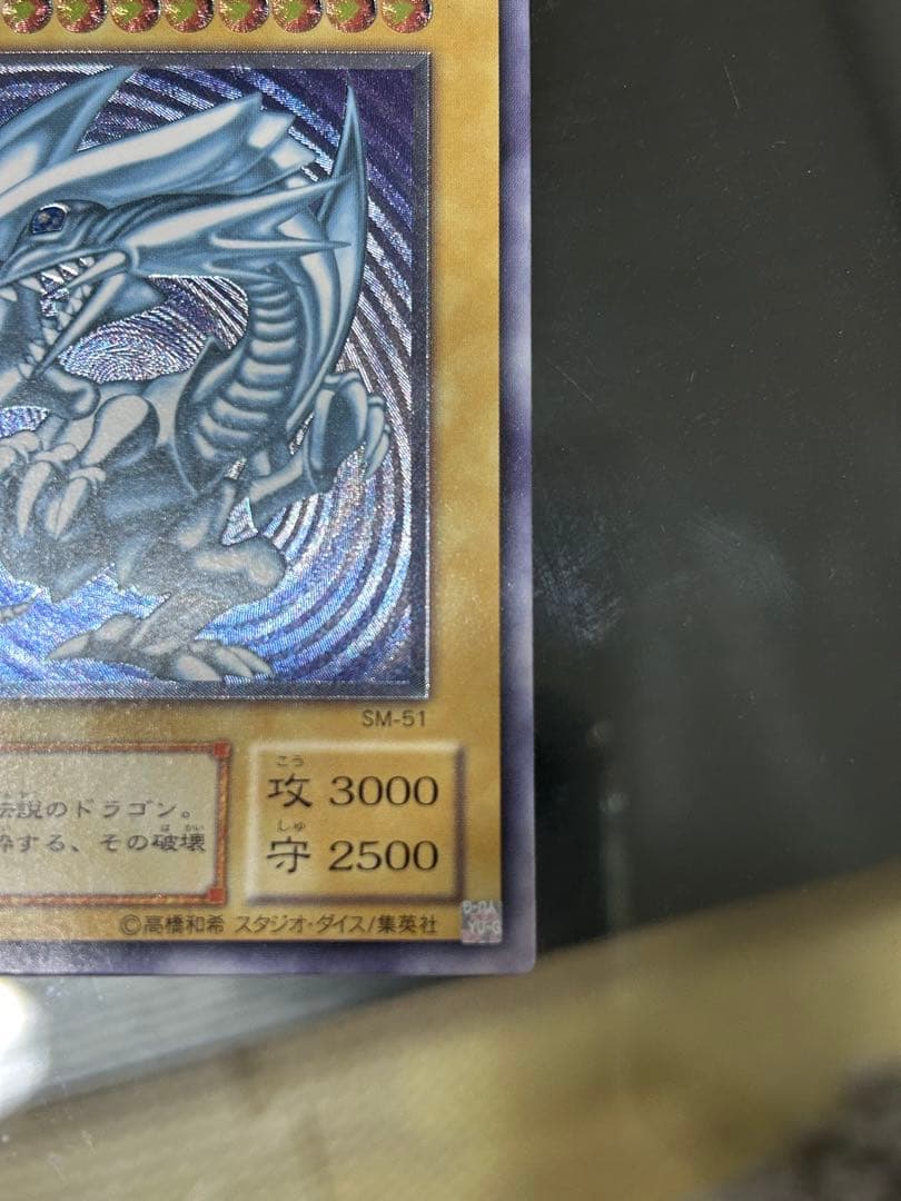 【青艶】青眼の白龍レリーフ