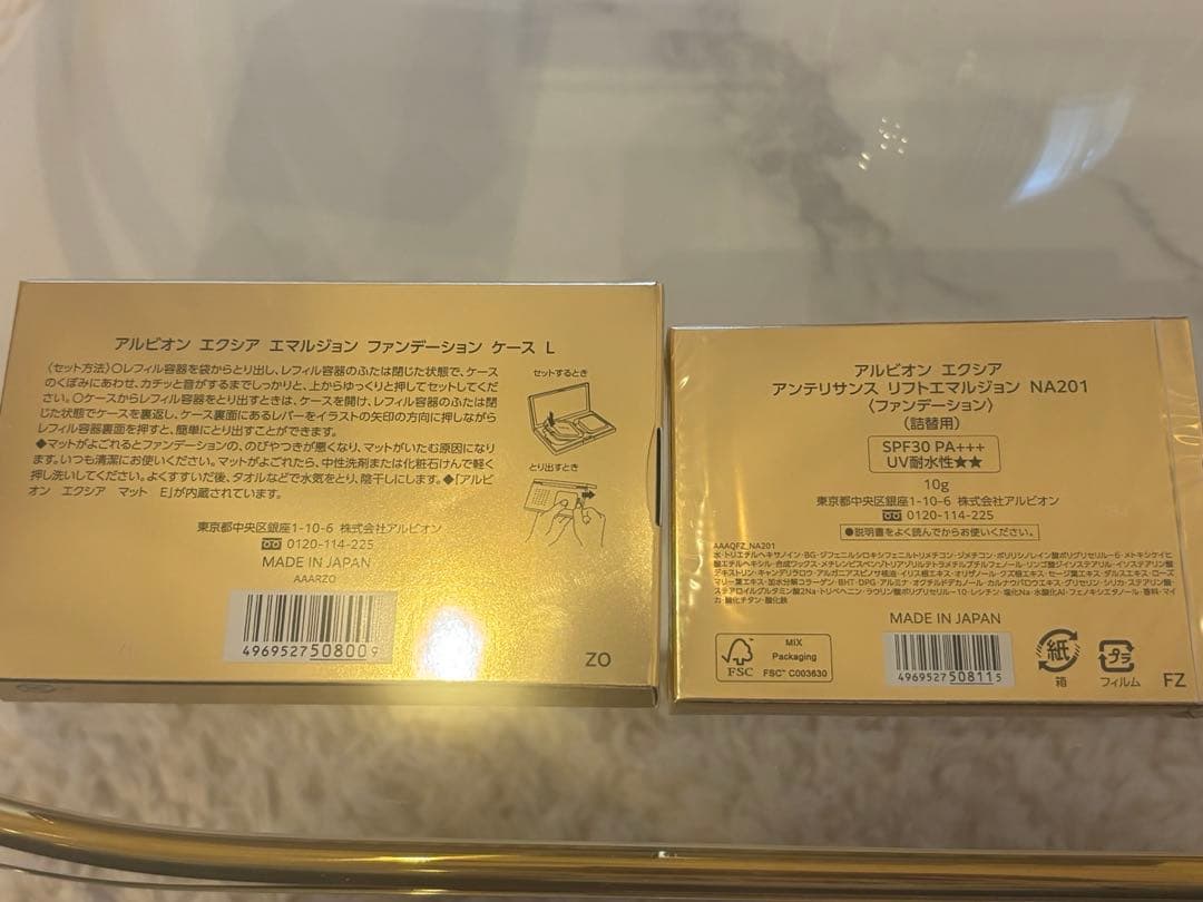 新品未開封エクシア　エマルジョンファンデーション