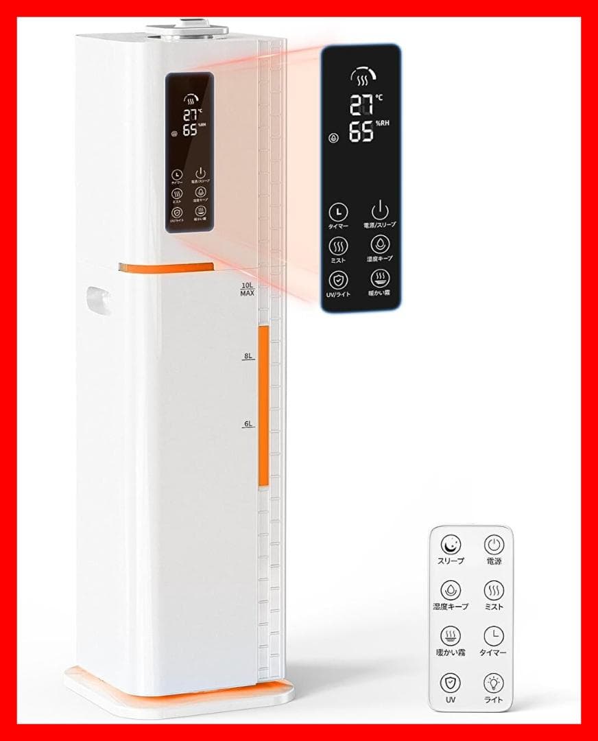 【AI自動湿度調整】加湿器 10L 大容量 ハイブリッド 45畳対応 アロマ対応