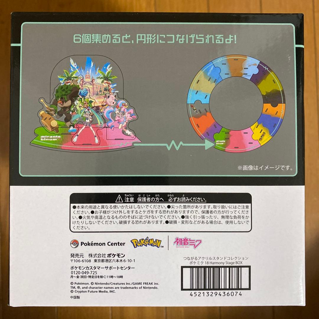 つながるアクリルスタンドコレクションBOX全６種類コンプリートセット