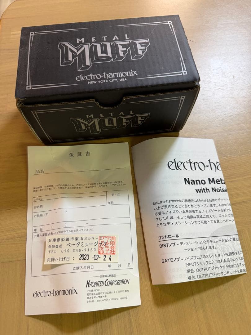 electro-harmonix l Muff ギターエフェクター