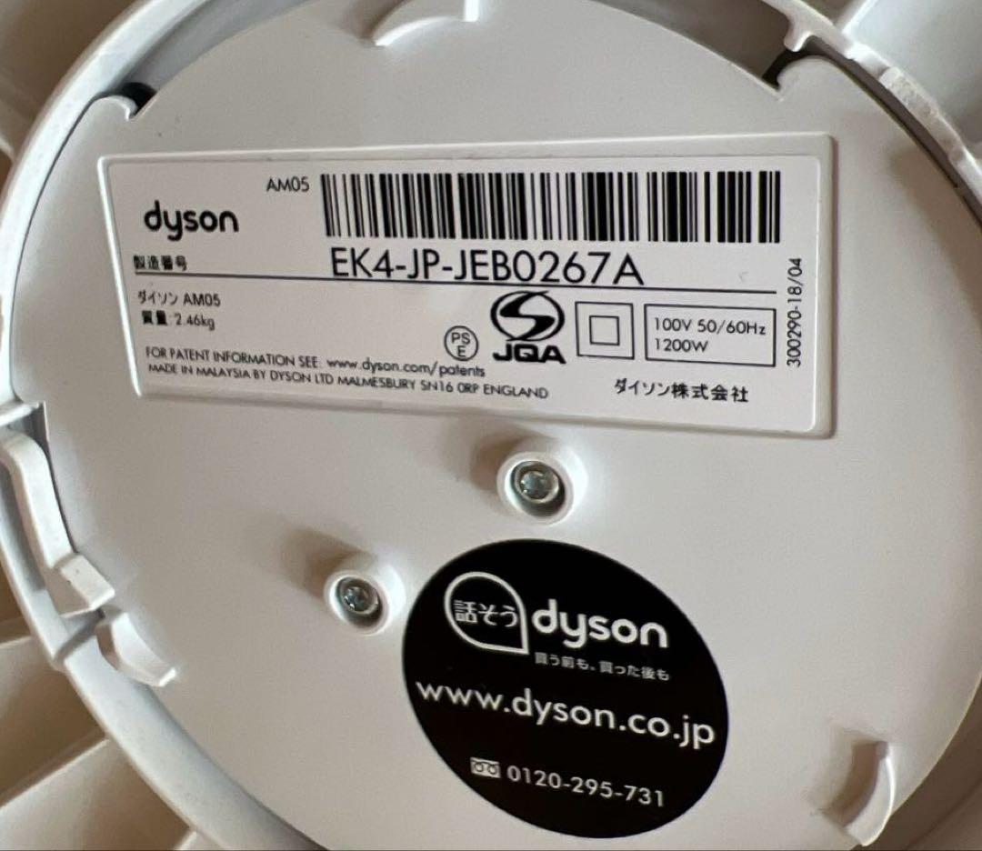 ★SALE★ ダイソン　ホット&クール　リモコン、説明書付き