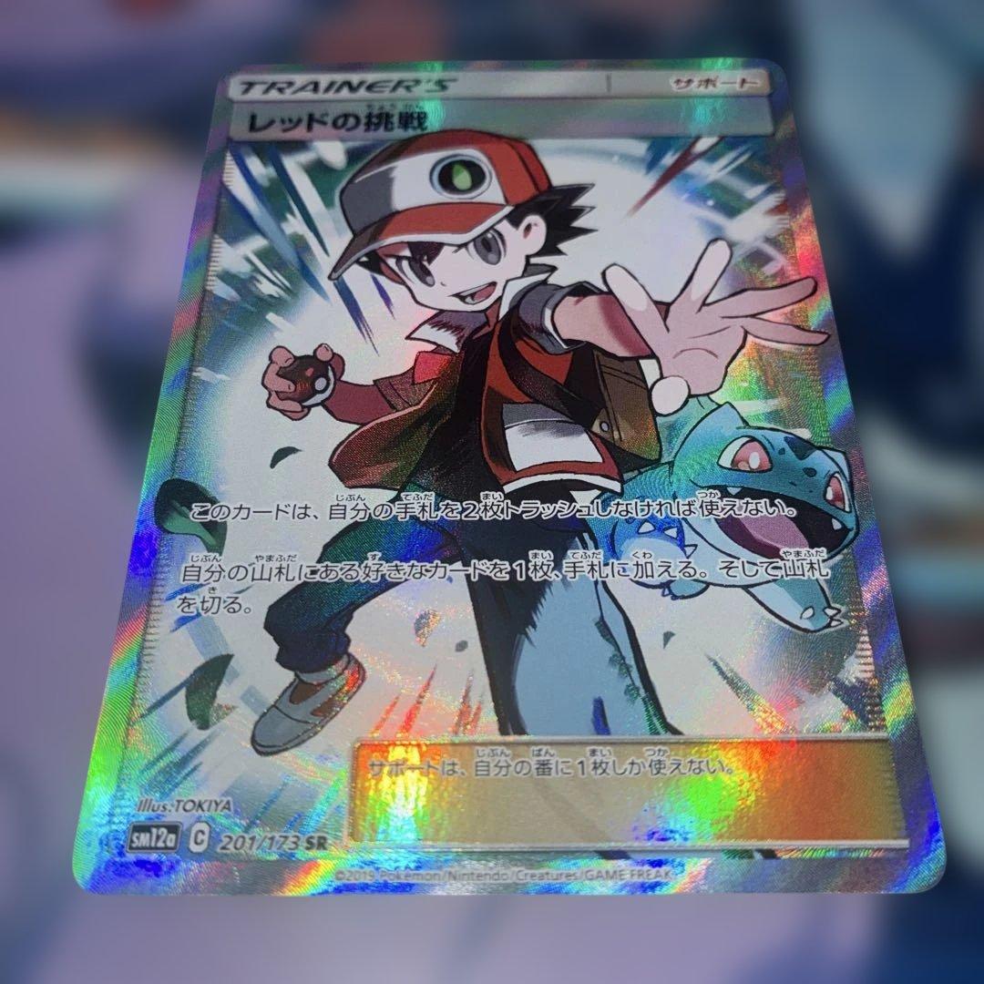 レッドの挑戦 SR SM12a TAG TEAM GXタッグオールスターズ 2…