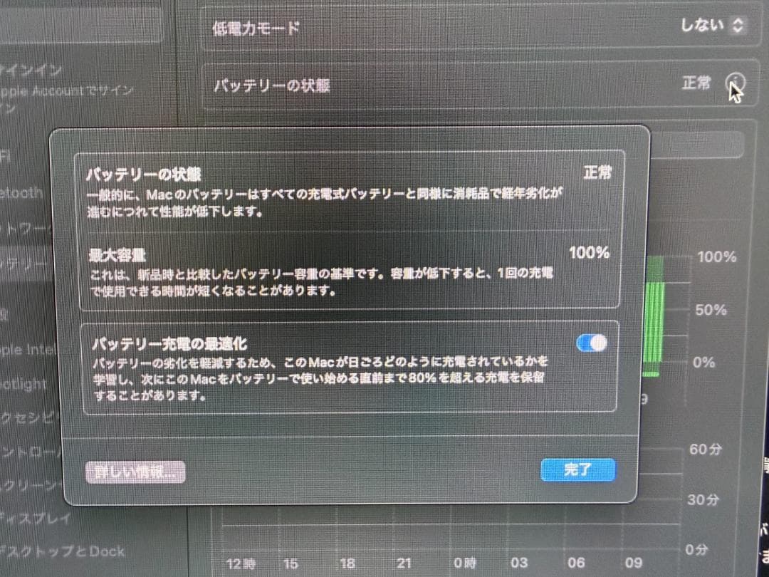 MacBook Air 2024 13.6インチ M3 16GB 256GB