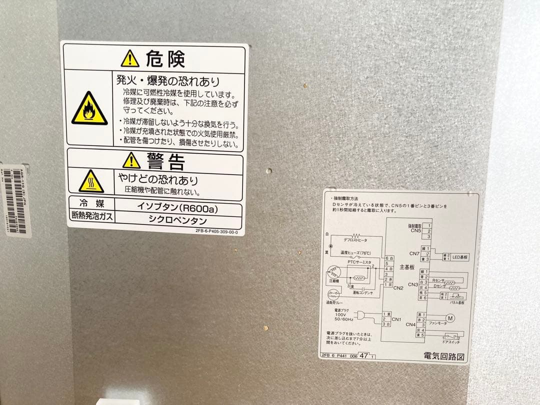 訳あり 冷蔵庫 冷凍庫 2ドア AQUA 送料込み 単身用 小型 一人暮らし