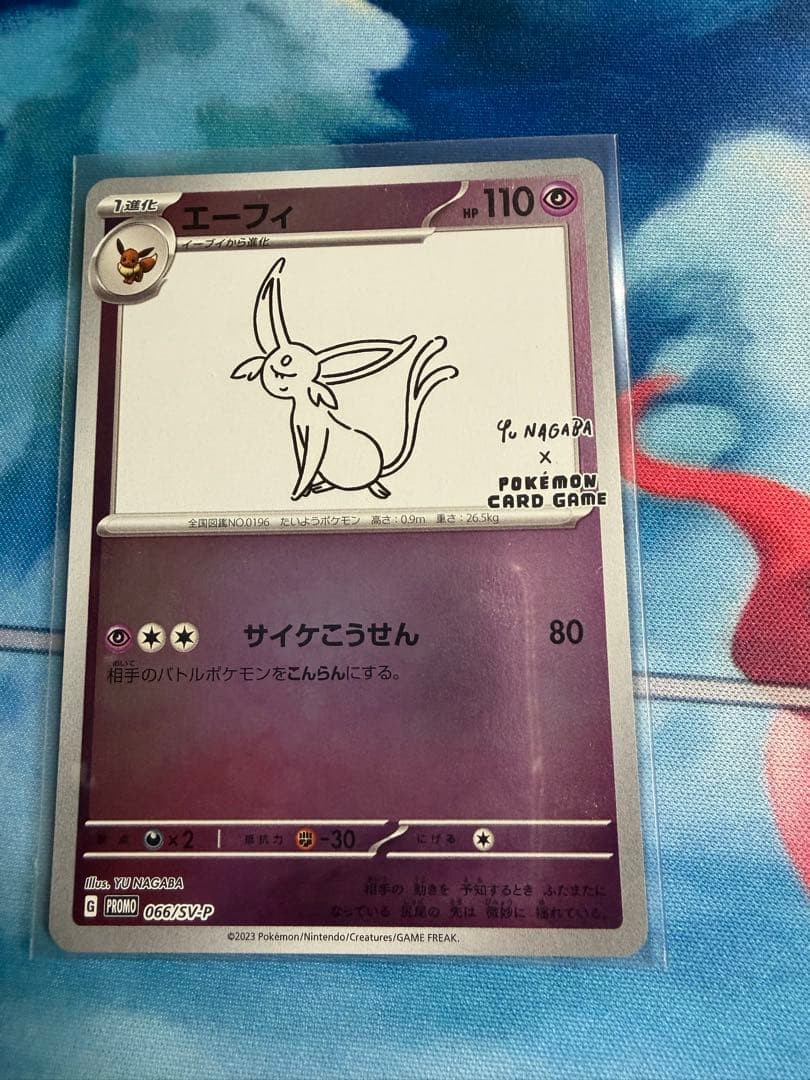 エーフィ サンダース ブースター YU NAGABA 3枚セット