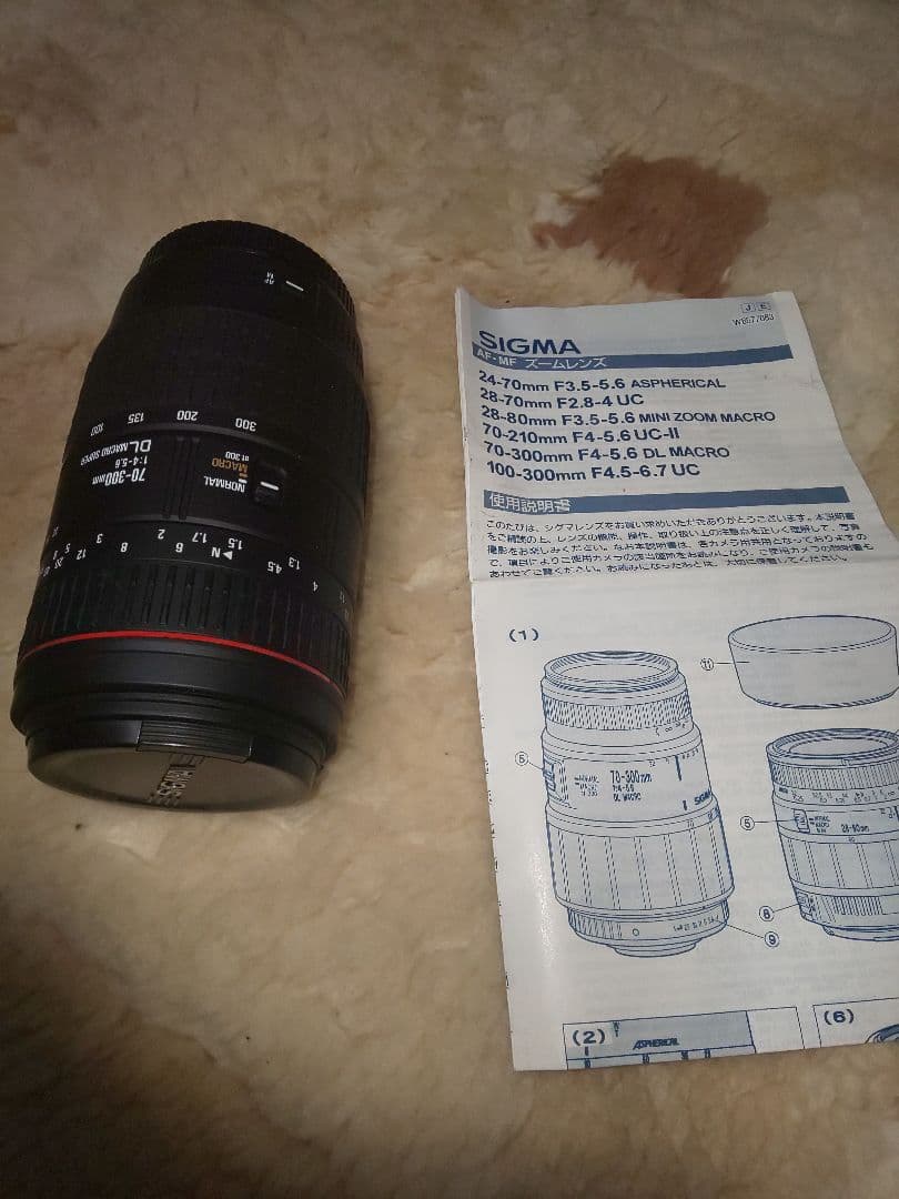 シグマ  70-300mm